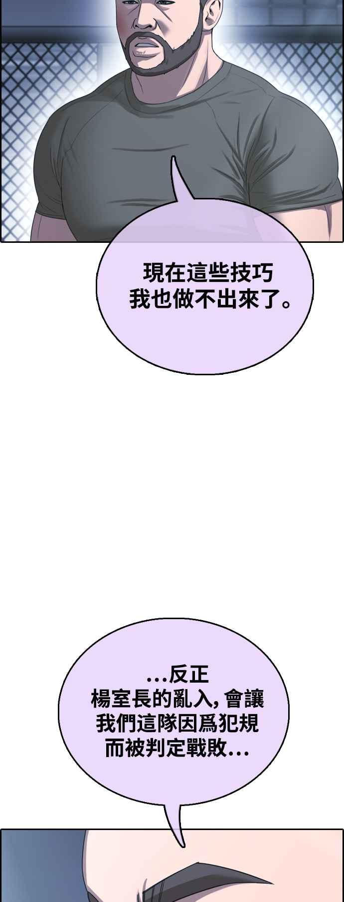 《青春白卷》漫画最新章节[第408话] 拳击俱乐部(15)免费下拉式在线观看章节第【47】张图片