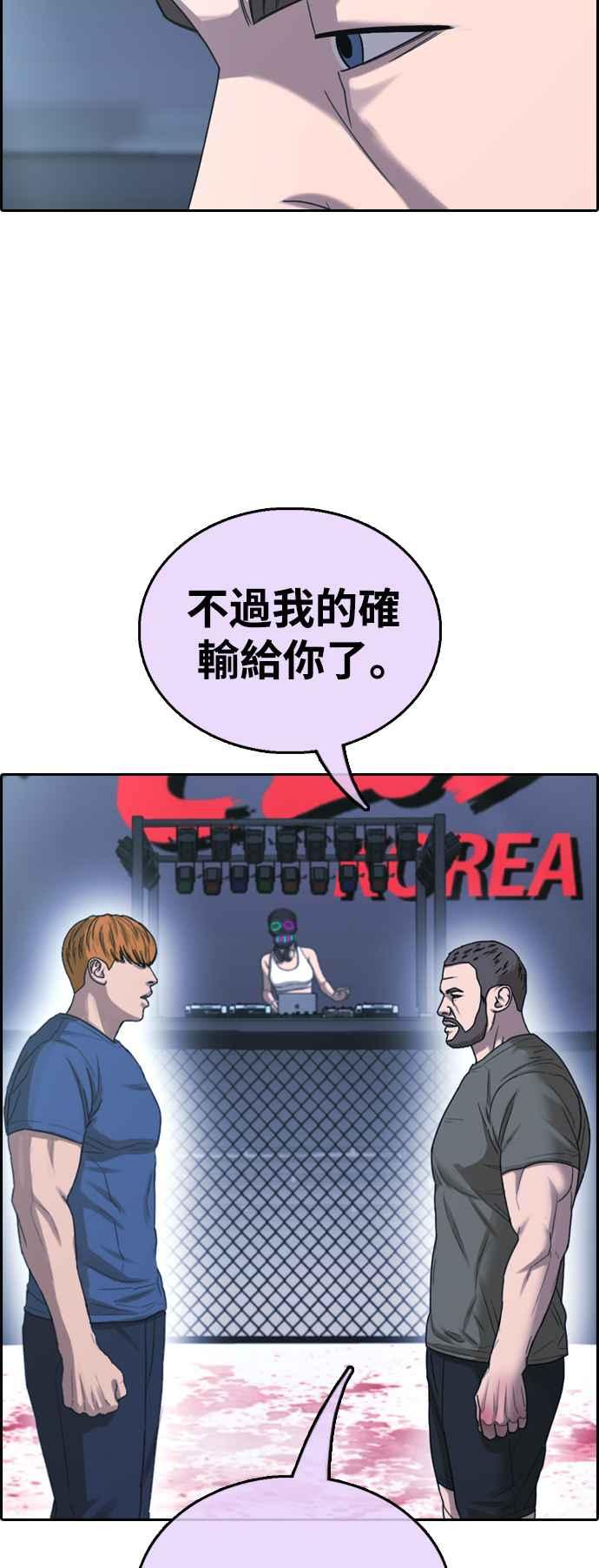 《青春白卷》漫画最新章节[第408话] 拳击俱乐部(15)免费下拉式在线观看章节第【48】张图片