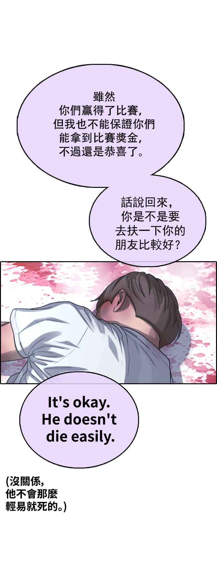 《青春白卷》漫画最新章节[第408话] 拳击俱乐部(15)免费下拉式在线观看章节第【51】张图片