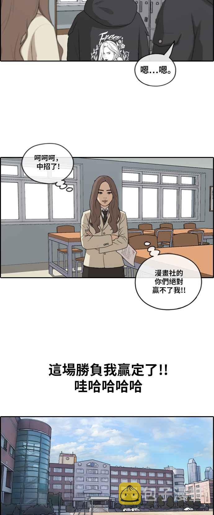 《青春白卷》漫画最新章节[第408话] 拳击俱乐部(15)免费下拉式在线观看章节第【6】张图片