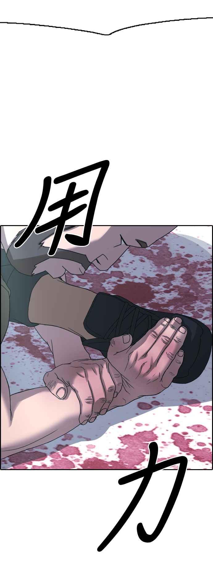 《青春白卷》漫画最新章节[第408话] 拳击俱乐部(15)免费下拉式在线观看章节第【63】张图片