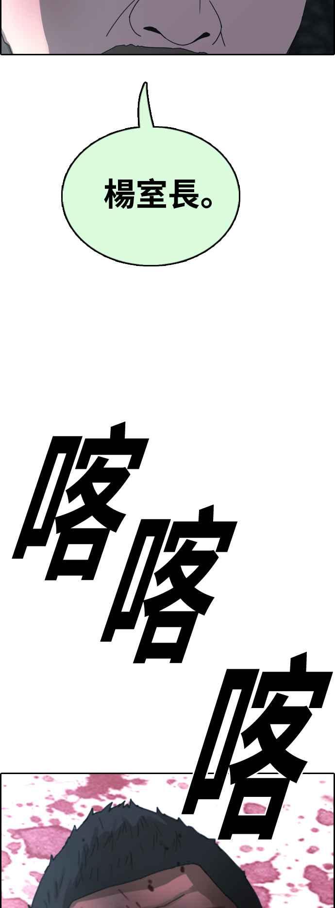 《青春白卷》漫画最新章节[第408话] 拳击俱乐部(15)免费下拉式在线观看章节第【66】张图片