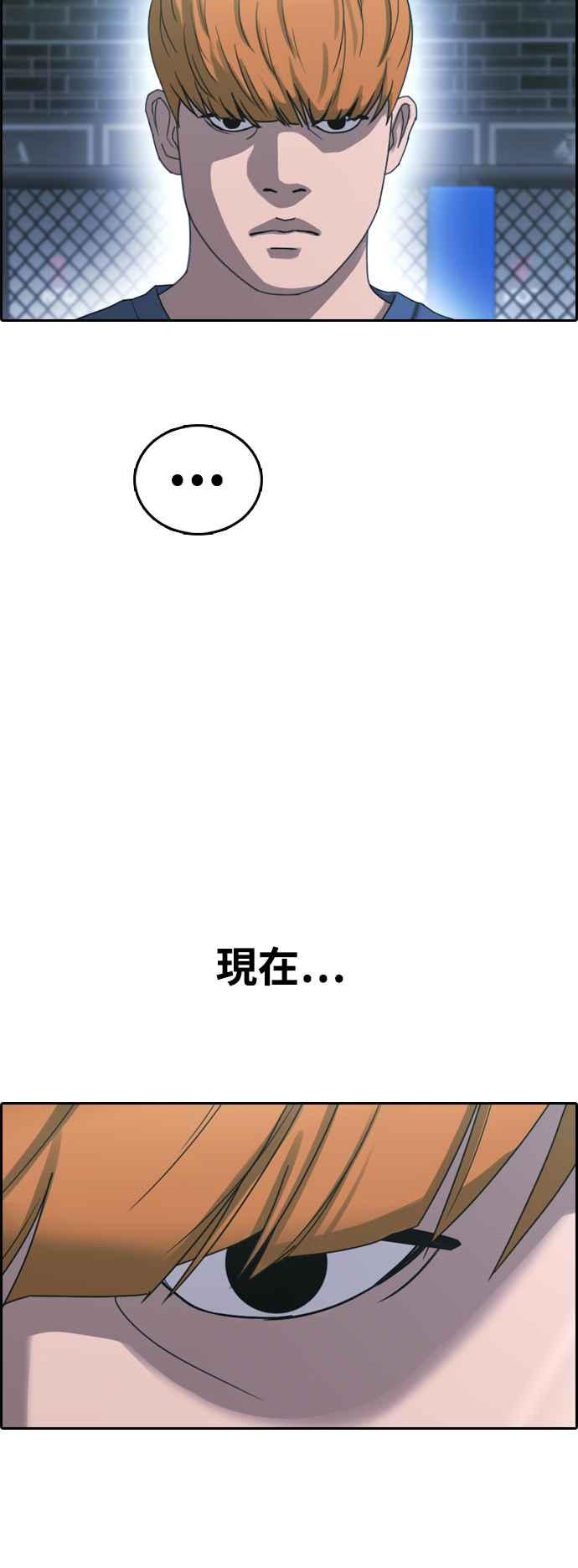 《青春白卷》漫画最新章节[第408话] 拳击俱乐部(15)免费下拉式在线观看章节第【68】张图片