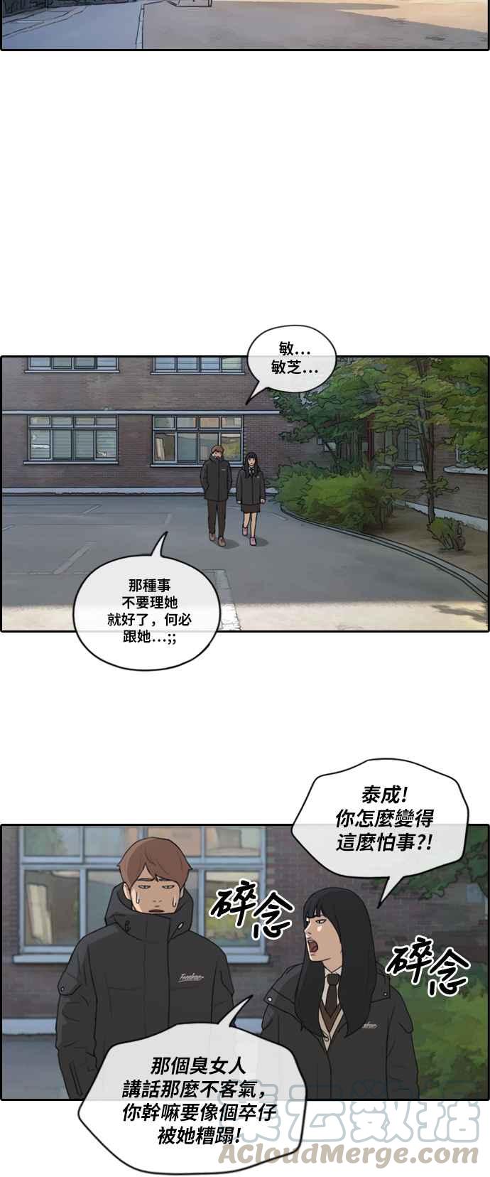 《青春白卷》漫画最新章节[第408话] 拳击俱乐部(15)免费下拉式在线观看章节第【7】张图片