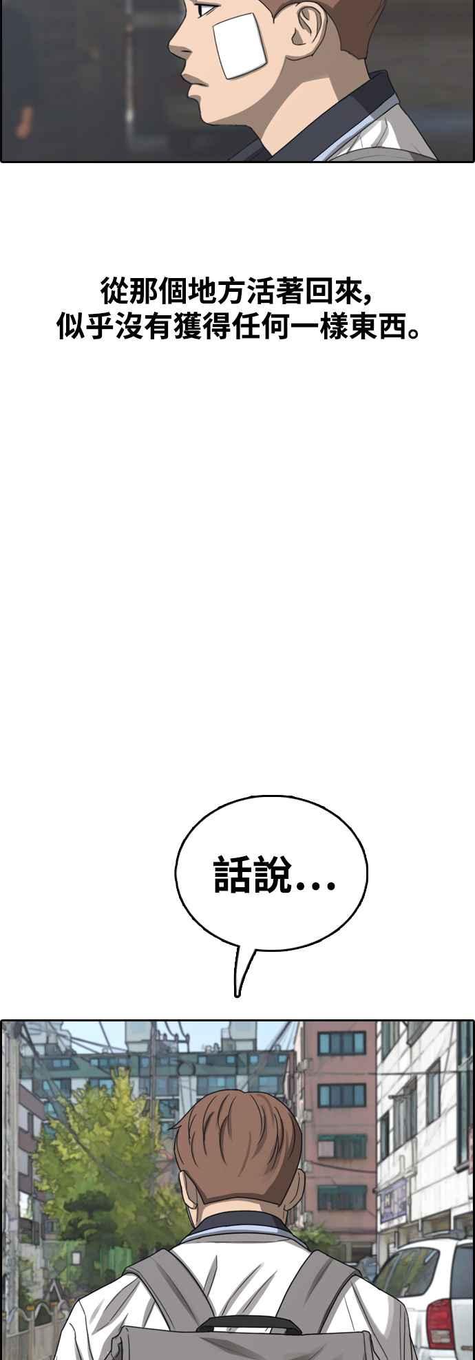 《青春白卷》漫画最新章节[第408话] 拳击俱乐部(15)免费下拉式在线观看章节第【75】张图片