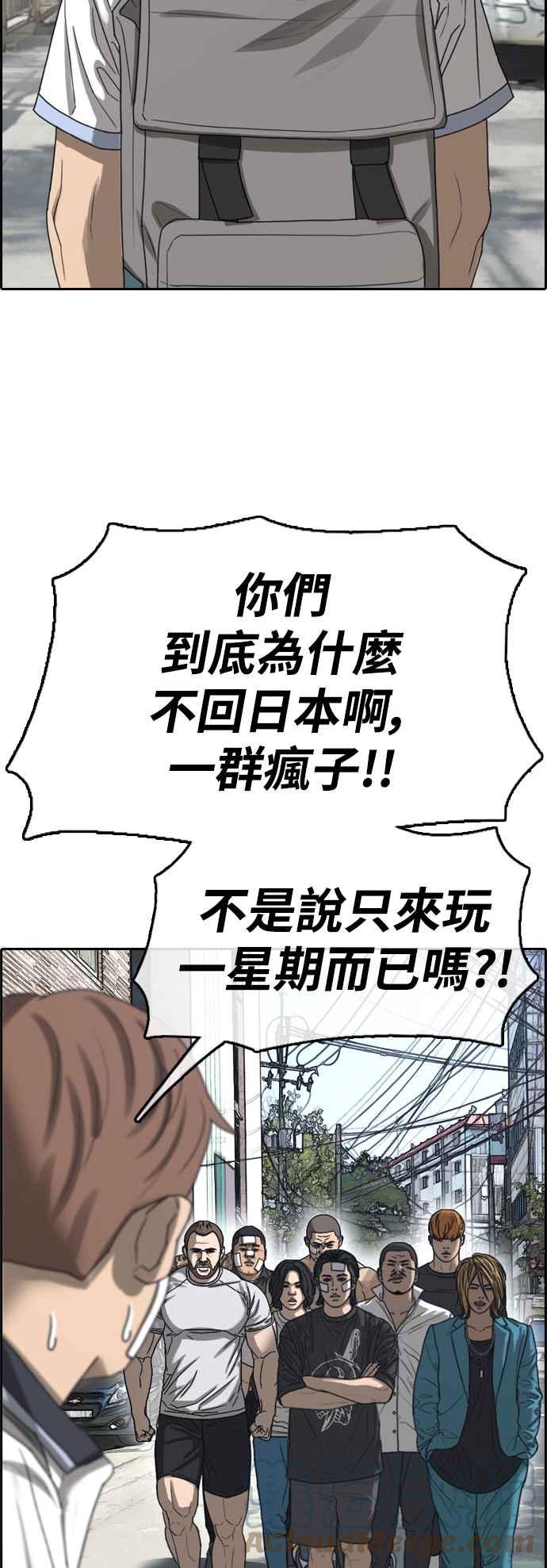 《青春白卷》漫画最新章节[第408话] 拳击俱乐部(15)免费下拉式在线观看章节第【76】张图片