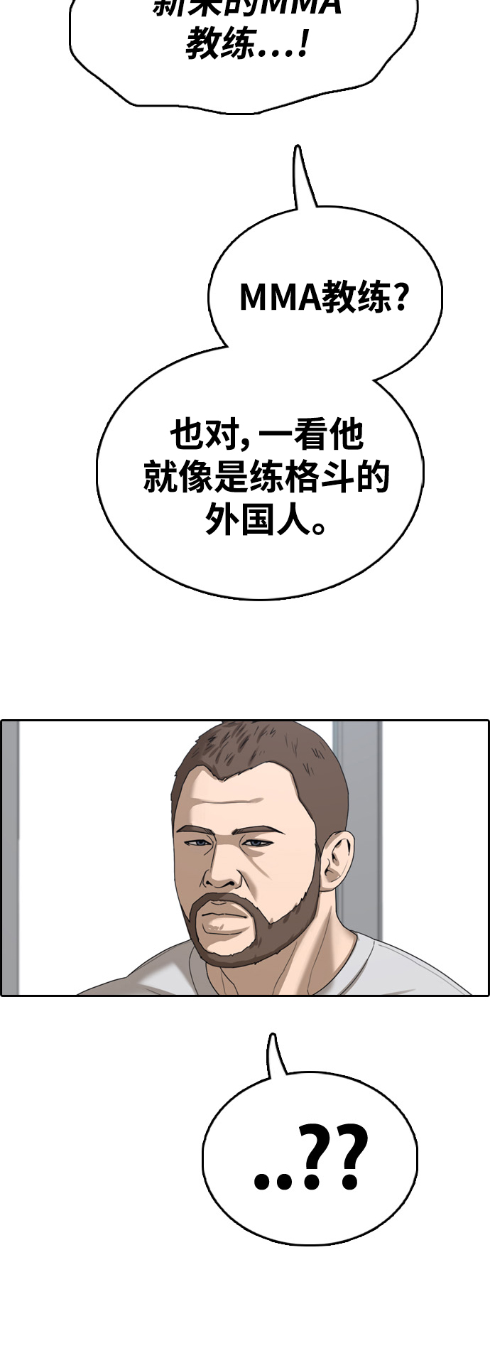 《青春白卷》漫画最新章节[第409话] 从拳击俱乐部回来后(1)免费下拉式在线观看章节第【10】张图片