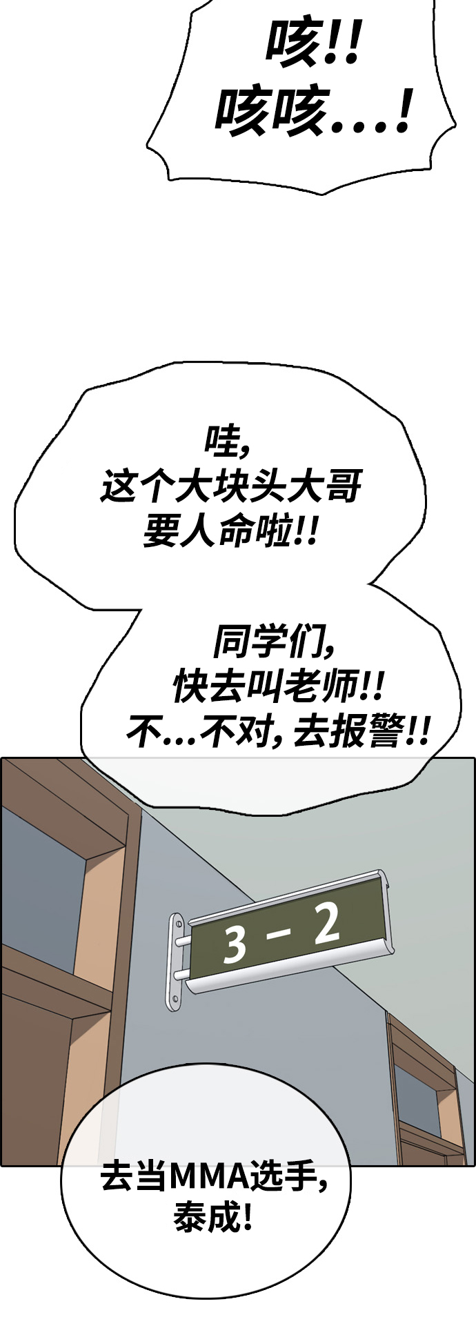 《青春白卷》漫画最新章节[第409话] 从拳击俱乐部回来后(1)免费下拉式在线观看章节第【17】张图片