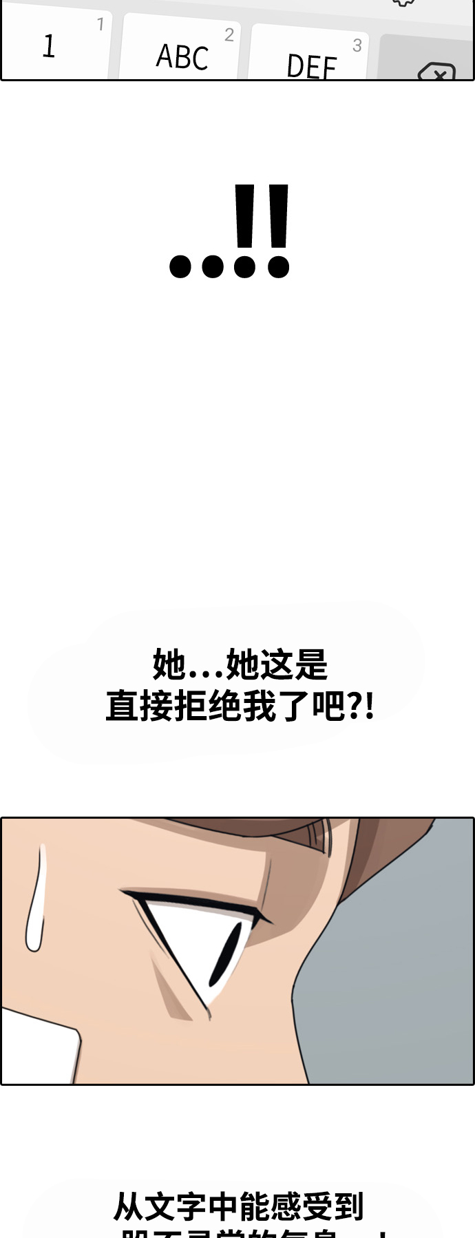 《青春白卷》漫画最新章节[第409话] 从拳击俱乐部回来后(1)免费下拉式在线观看章节第【34】张图片