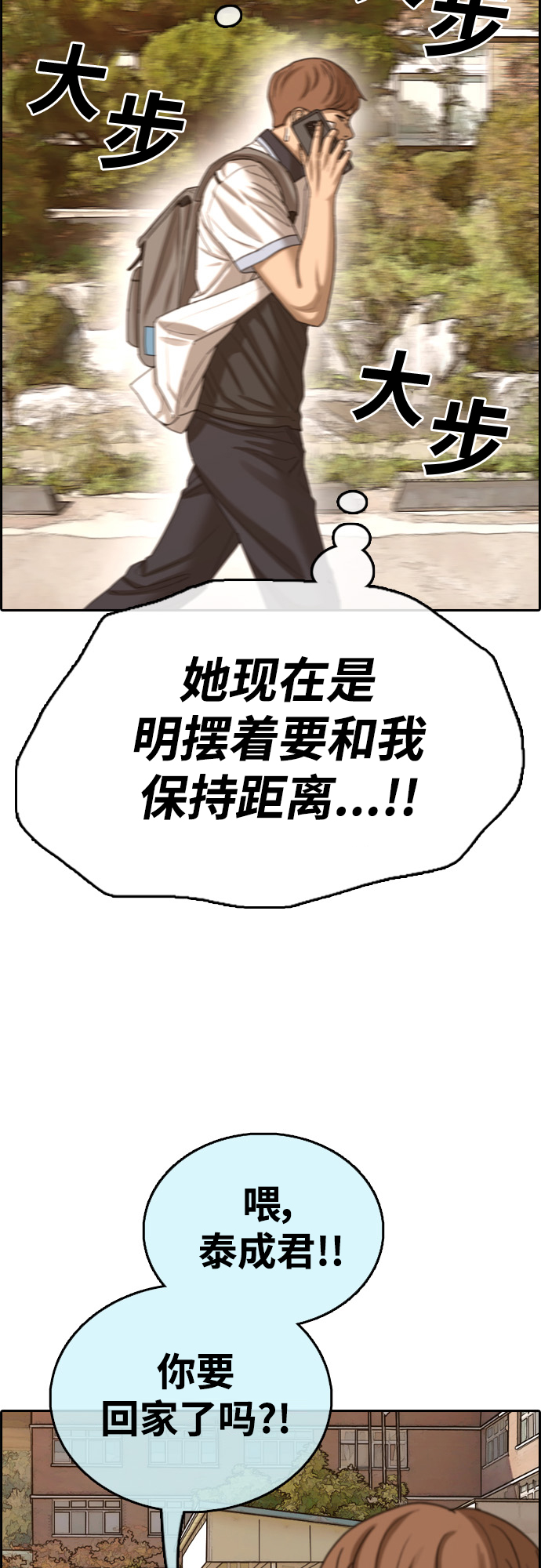 《青春白卷》漫画最新章节[第409话] 从拳击俱乐部回来后(1)免费下拉式在线观看章节第【38】张图片