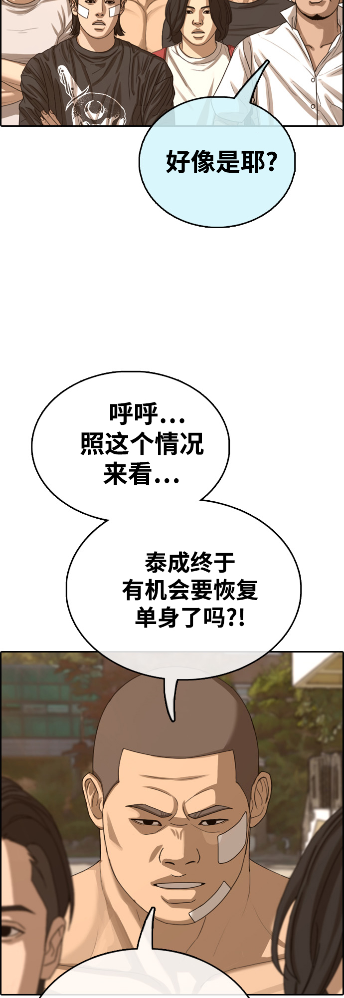 《青春白卷》漫画最新章节[第409话] 从拳击俱乐部回来后(1)免费下拉式在线观看章节第【44】张图片