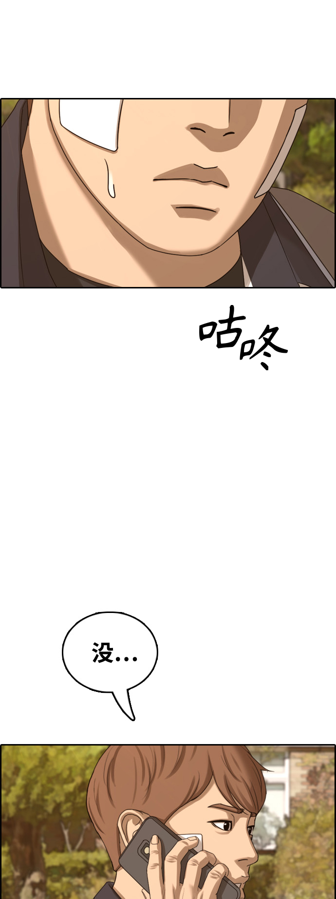 《青春白卷》漫画最新章节[第409话] 从拳击俱乐部回来后(1)免费下拉式在线观看章节第【50】张图片