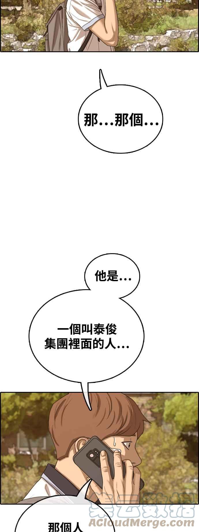 《青春白卷》漫画最新章节[第409话] 从拳击俱乐部回来后(1)免费下拉式在线观看章节第【52】张图片