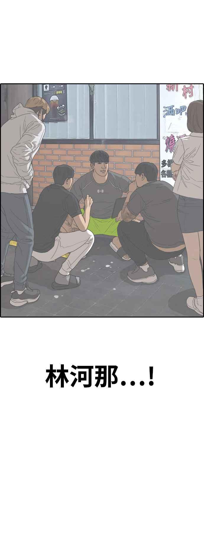 《青春白卷》漫画最新章节[第409话] 从拳击俱乐部回来后(1)免费下拉式在线观看章节第【54】张图片