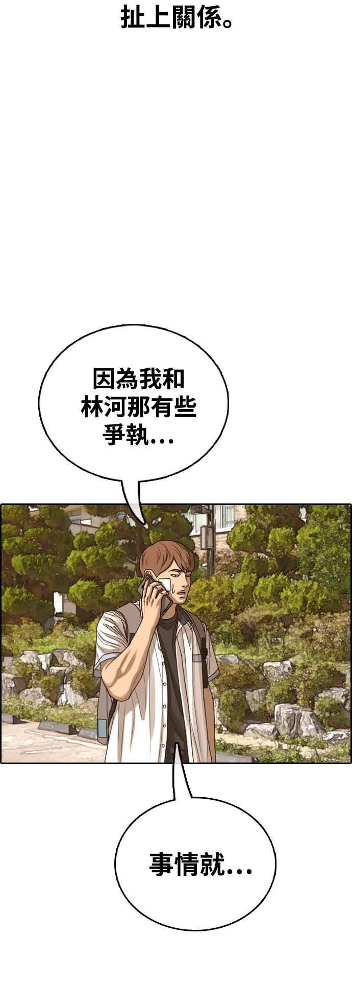 《青春白卷》漫画最新章节[第409话] 从拳击俱乐部回来后(1)免费下拉式在线观看章节第【57】张图片