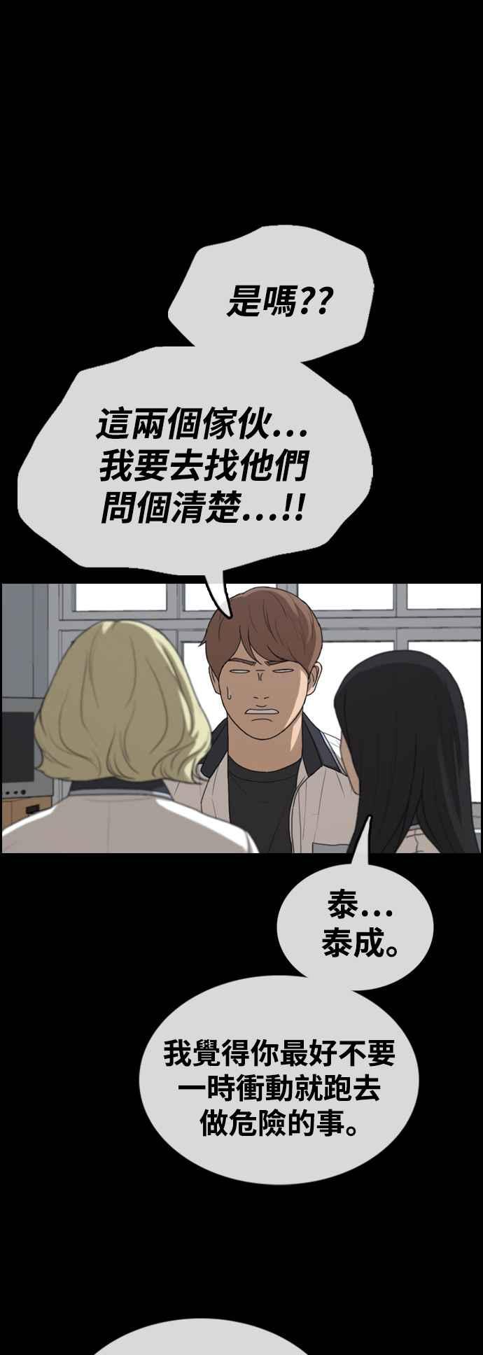 《青春白卷》漫画最新章节[第409话] 从拳击俱乐部回来后(1)免费下拉式在线观看章节第【60】张图片