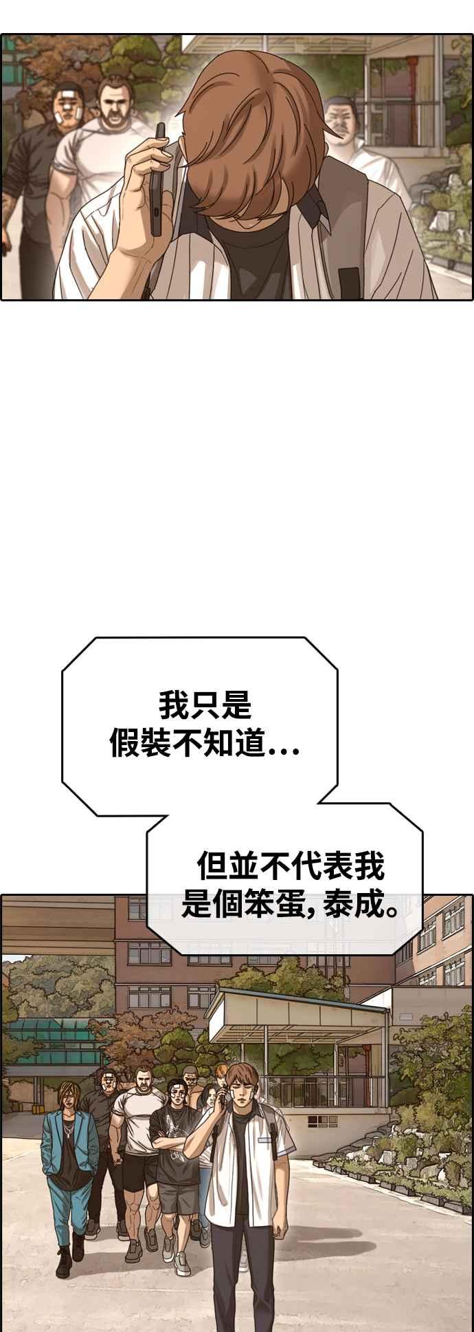 《青春白卷》漫画最新章节[第409话] 从拳击俱乐部回来后(1)免费下拉式在线观看章节第【63】张图片