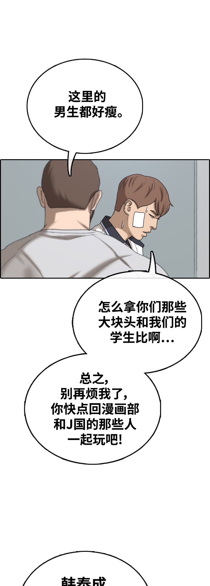 《青春白卷》漫画最新章节[第409话] 从拳击俱乐部回来后(1)免费下拉式在线观看章节第【7】张图片