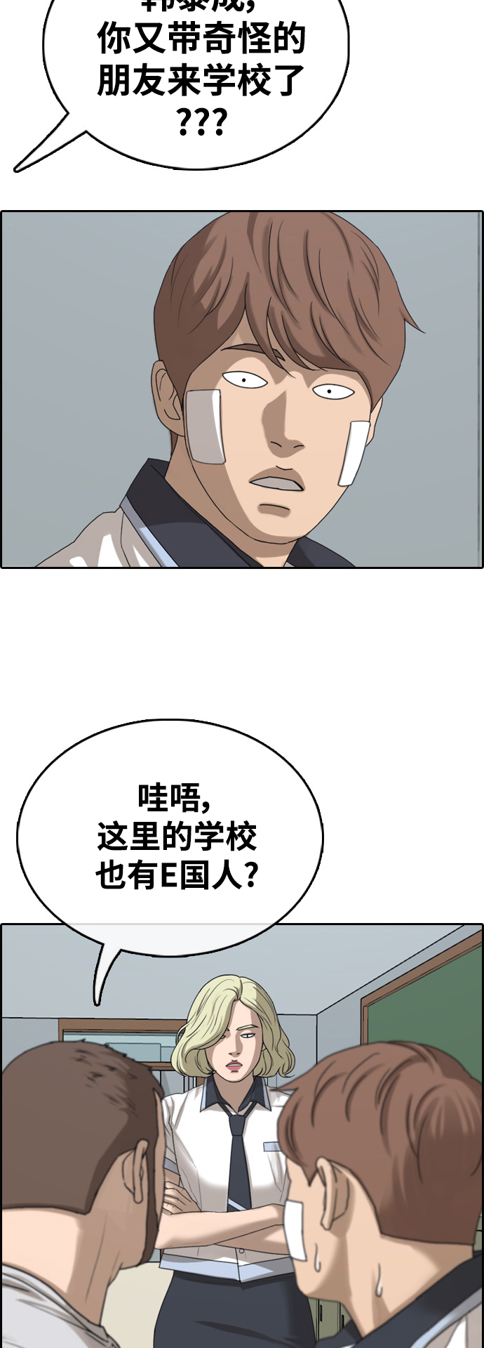 《青春白卷》漫画最新章节[第409话] 从拳击俱乐部回来后(1)免费下拉式在线观看章节第【8】张图片