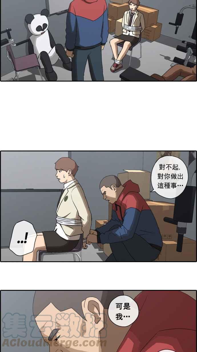 《青春白卷》漫画最新章节[第41话] 恶魔的愤怒 (2)免费下拉式在线观看章节第【22】张图片