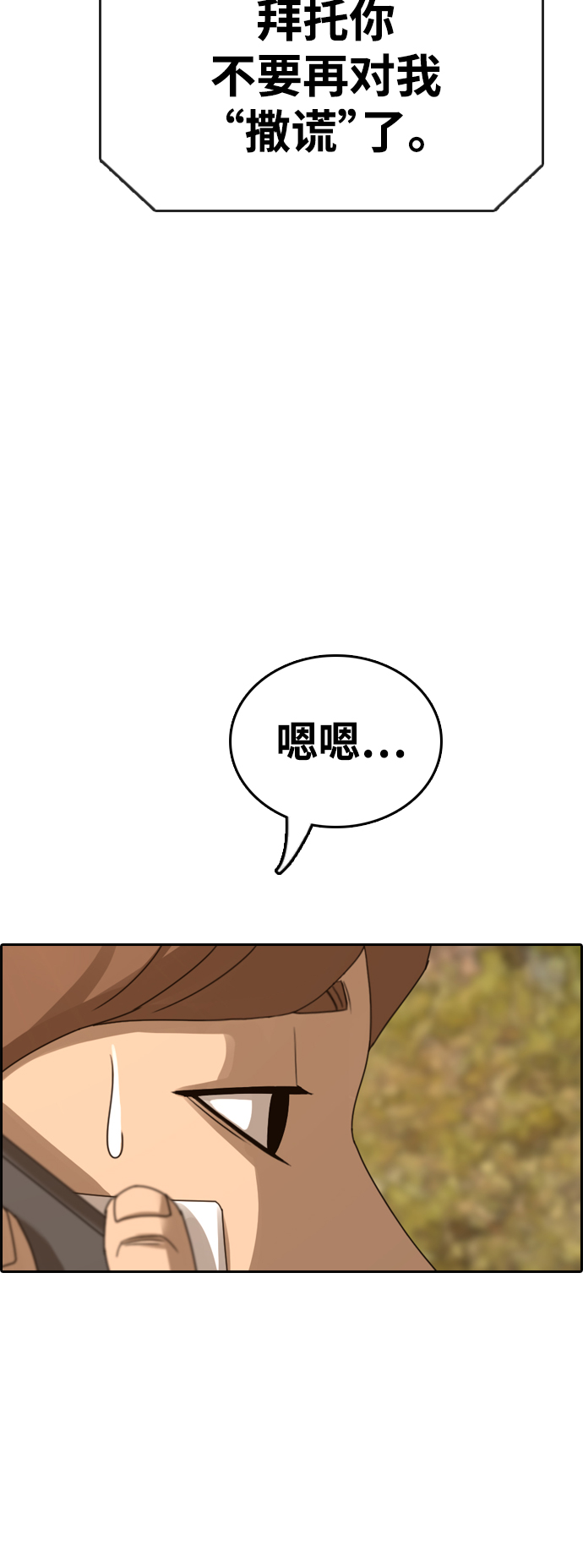 《青春白卷》漫画最新章节[第410话] 从拳击俱乐部回来后(2)免费下拉式在线观看章节第【11】张图片