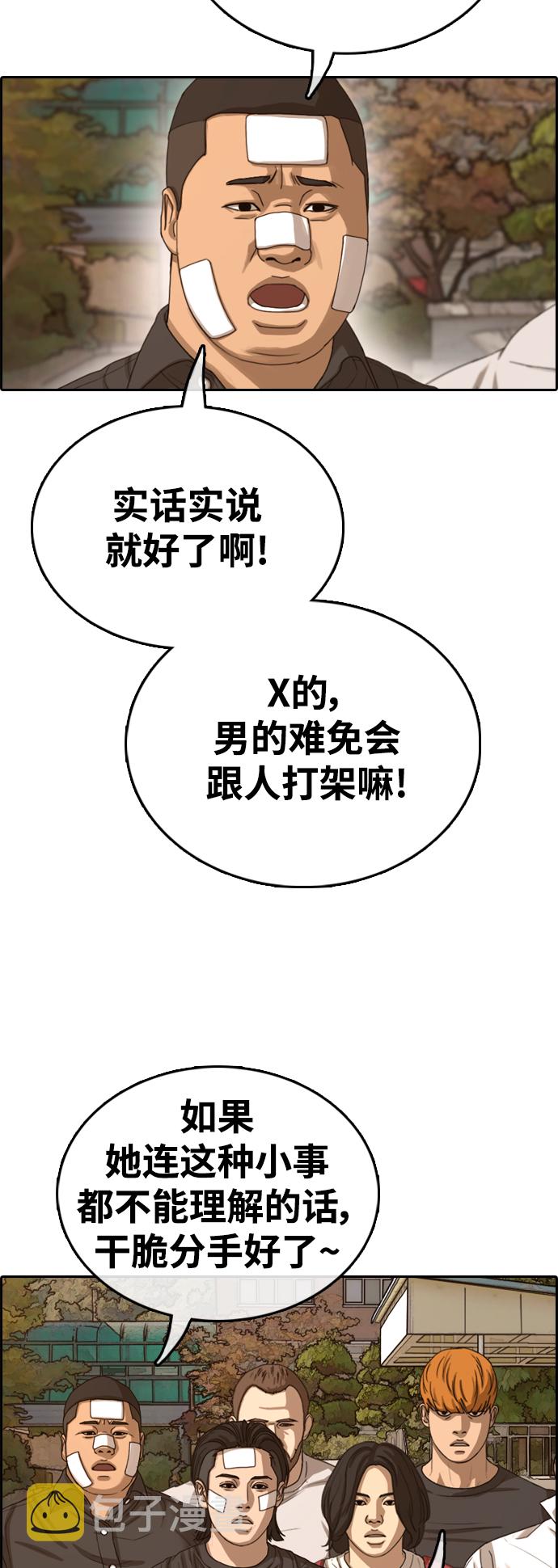 《青春白卷》漫画最新章节[第410话] 从拳击俱乐部回来后(2)免费下拉式在线观看章节第【17】张图片