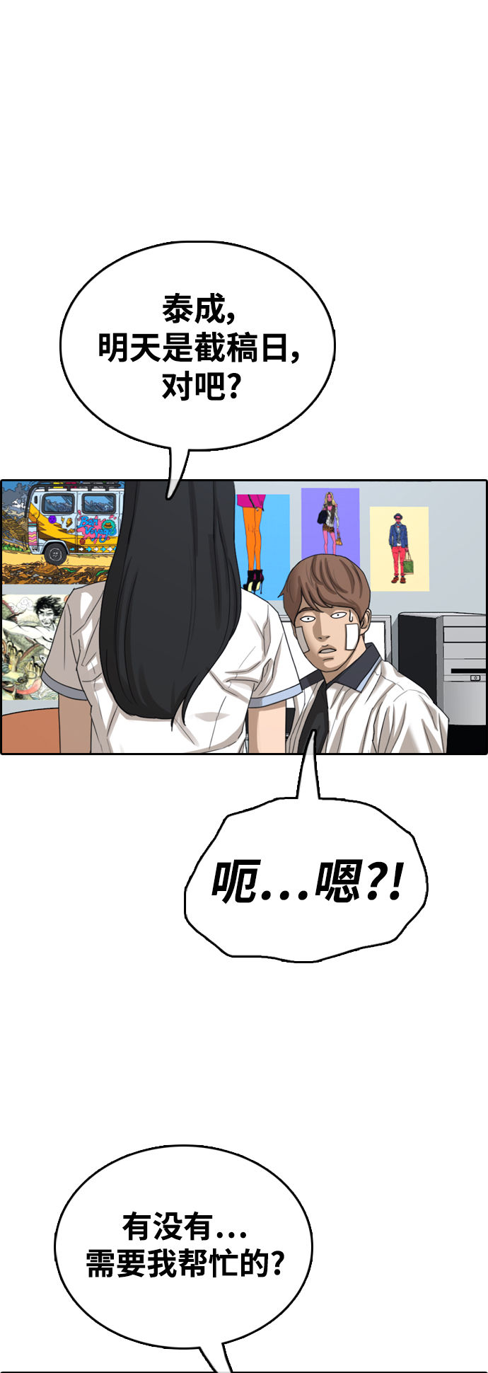 《青春白卷》漫画最新章节[第410话] 从拳击俱乐部回来后(2)免费下拉式在线观看章节第【22】张图片