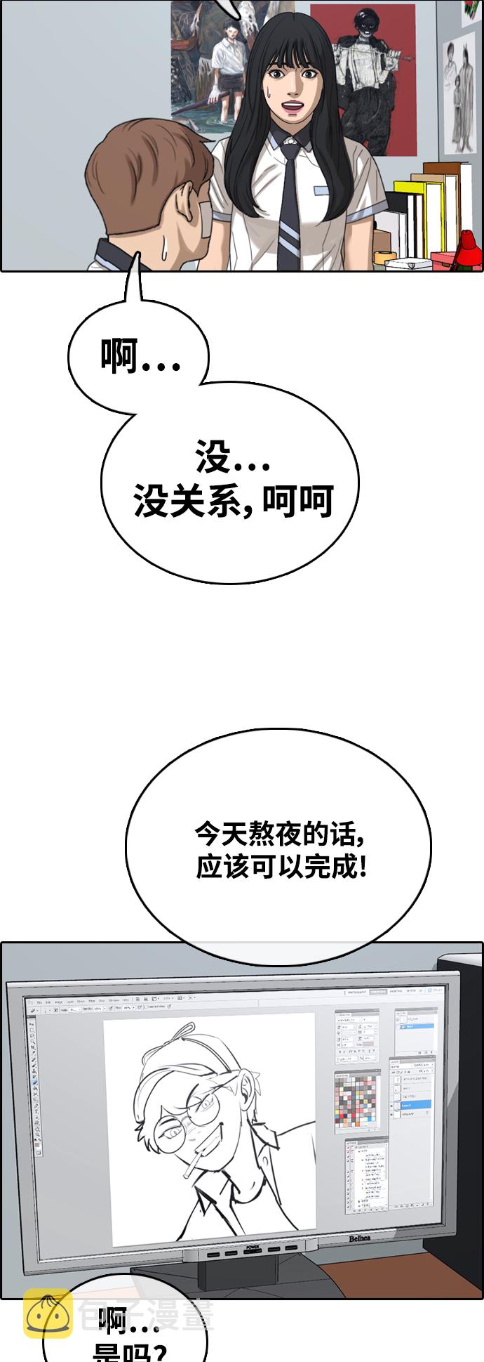 《青春白卷》漫画最新章节[第410话] 从拳击俱乐部回来后(2)免费下拉式在线观看章节第【23】张图片