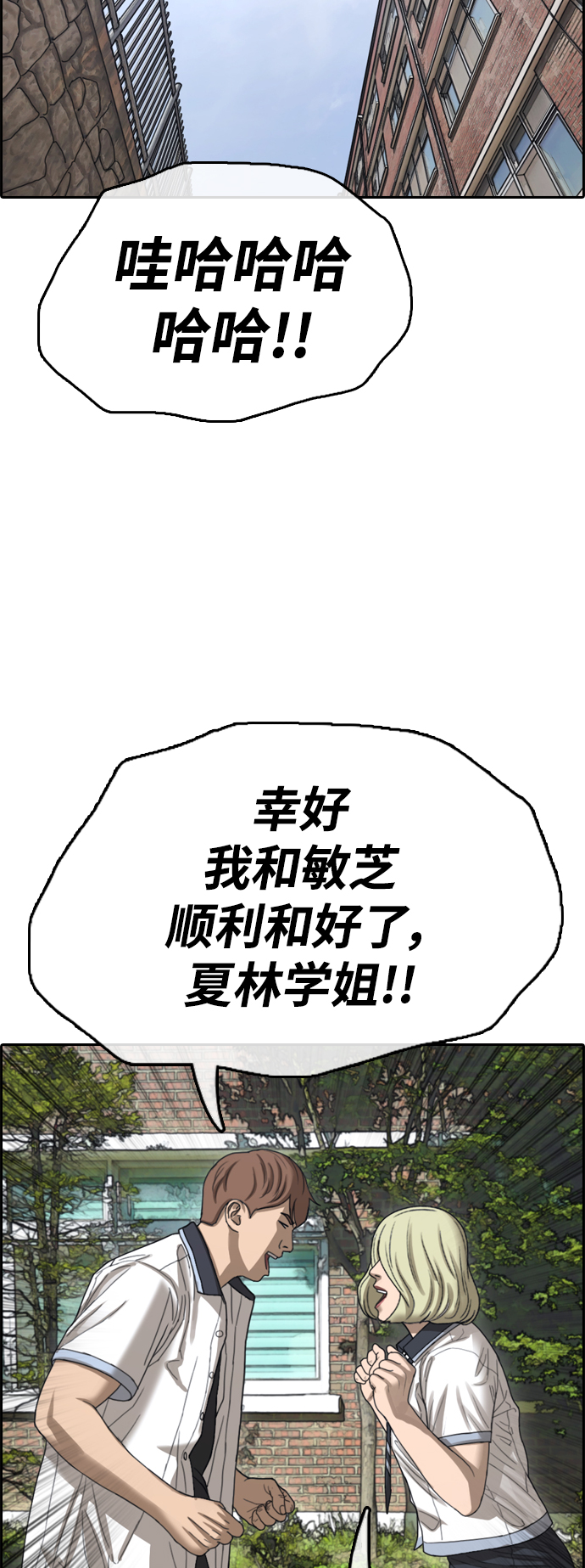 《青春白卷》漫画最新章节[第410话] 从拳击俱乐部回来后(2)免费下拉式在线观看章节第【26】张图片