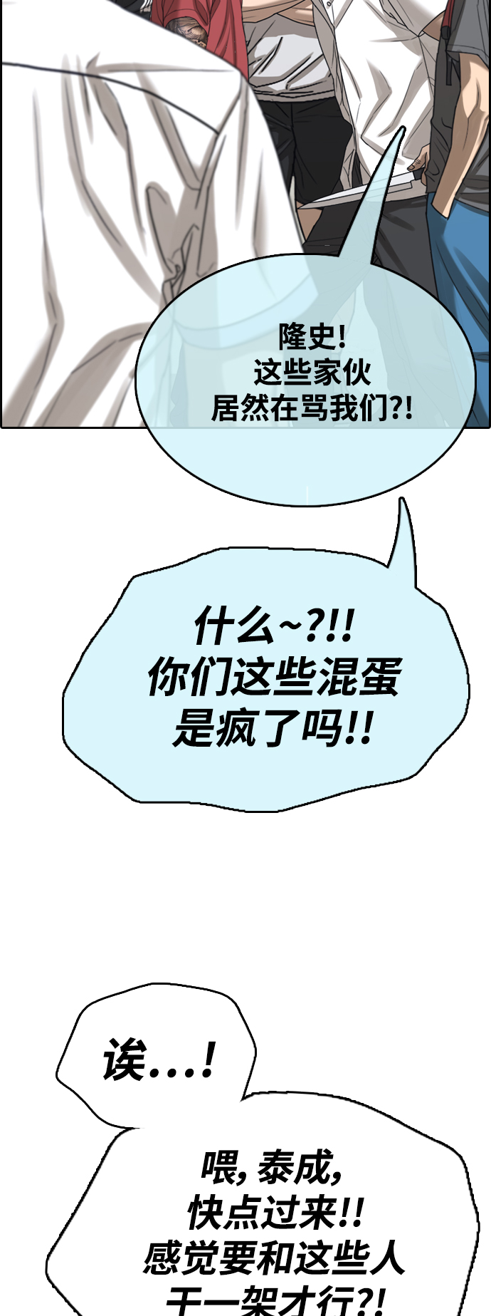 《青春白卷》漫画最新章节[第410话] 从拳击俱乐部回来后(2)免费下拉式在线观看章节第【30】张图片