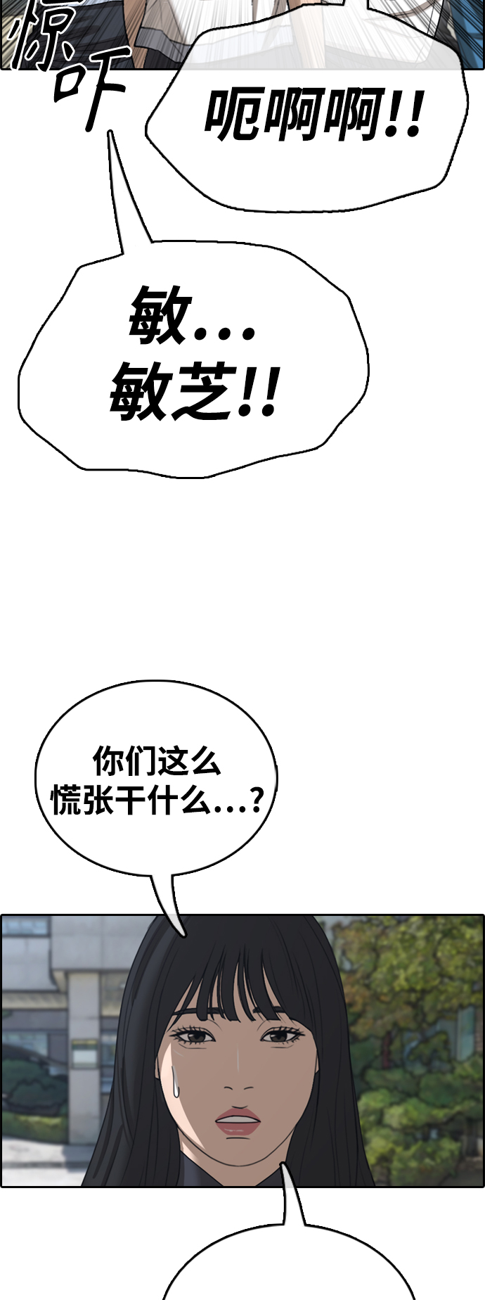 《青春白卷》漫画最新章节[第410话] 从拳击俱乐部回来后(2)免费下拉式在线观看章节第【33】张图片