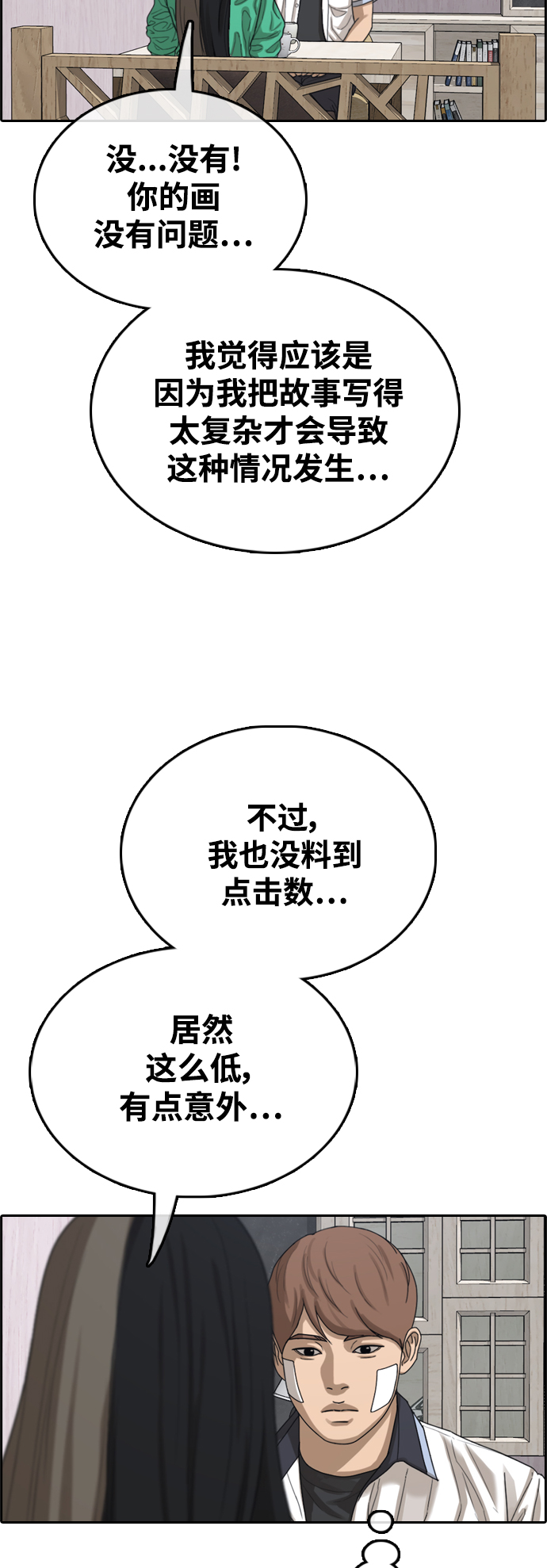 《青春白卷》漫画最新章节[第410话] 从拳击俱乐部回来后(2)免费下拉式在线观看章节第【41】张图片