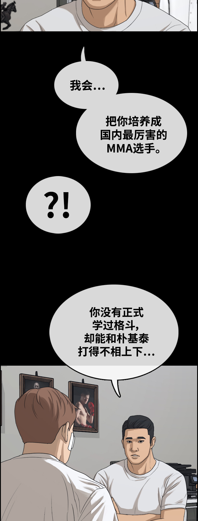 《青春白卷》漫画最新章节[第410话] 从拳击俱乐部回来后(2)免费下拉式在线观看章节第【44】张图片