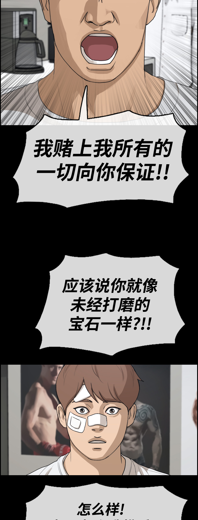 《青春白卷》漫画最新章节[第410话] 从拳击俱乐部回来后(2)免费下拉式在线观看章节第【47】张图片