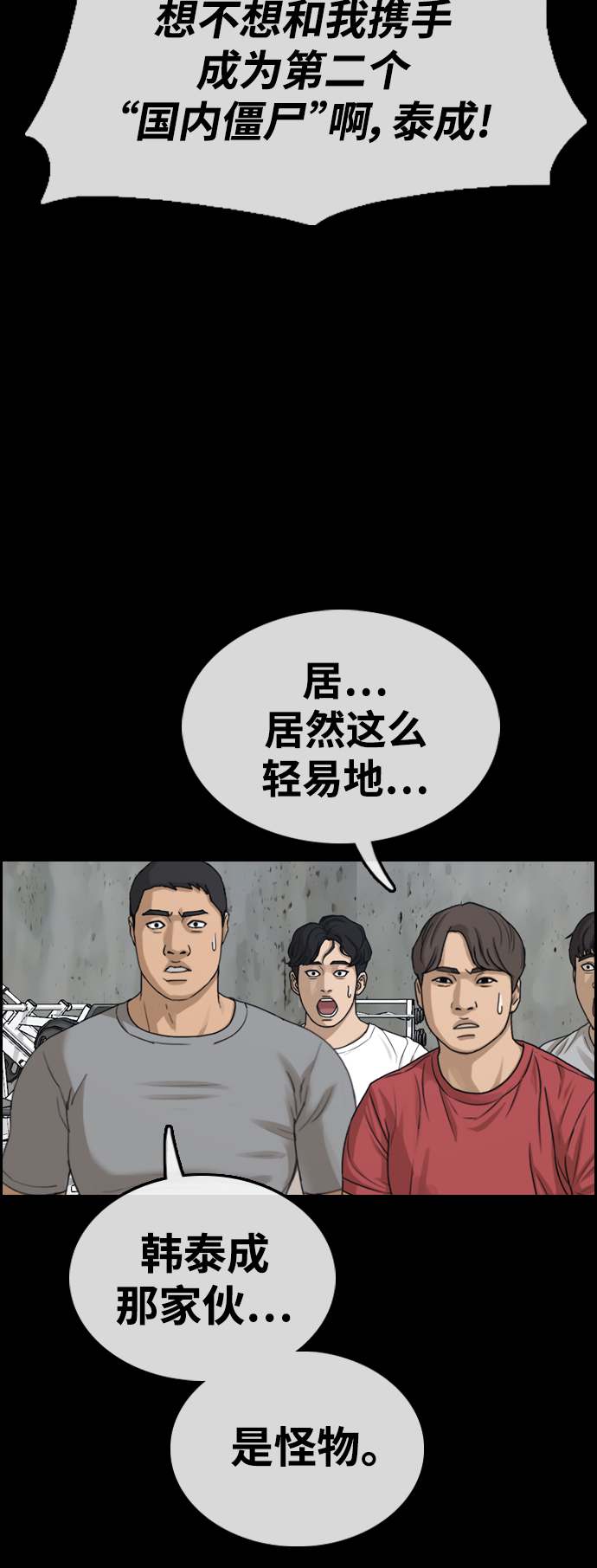 《青春白卷》漫画最新章节[第410话] 从拳击俱乐部回来后(2)免费下拉式在线观看章节第【48】张图片