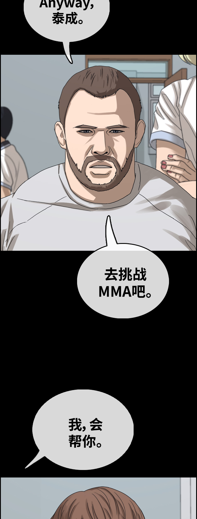 《青春白卷》漫画最新章节[第410话] 从拳击俱乐部回来后(2)免费下拉式在线观看章节第【50】张图片