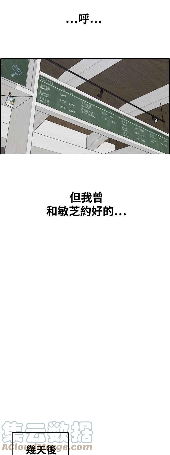 《青春白卷》漫画最新章节[第410话] 从拳击俱乐部回来后(2)免费下拉式在线观看章节第【52】张图片