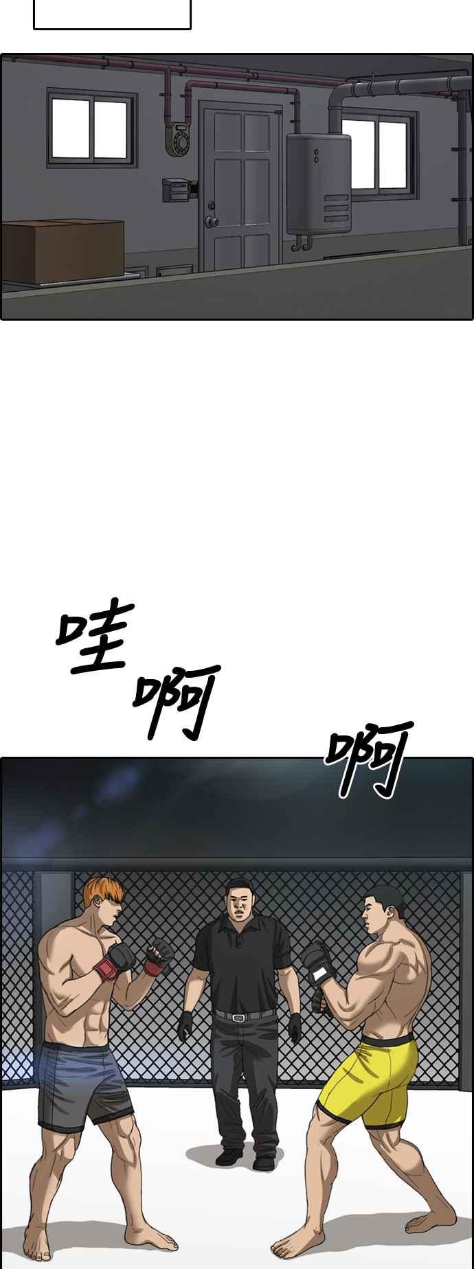 《青春白卷》漫画最新章节[第410话] 从拳击俱乐部回来后(2)免费下拉式在线观看章节第【53】张图片