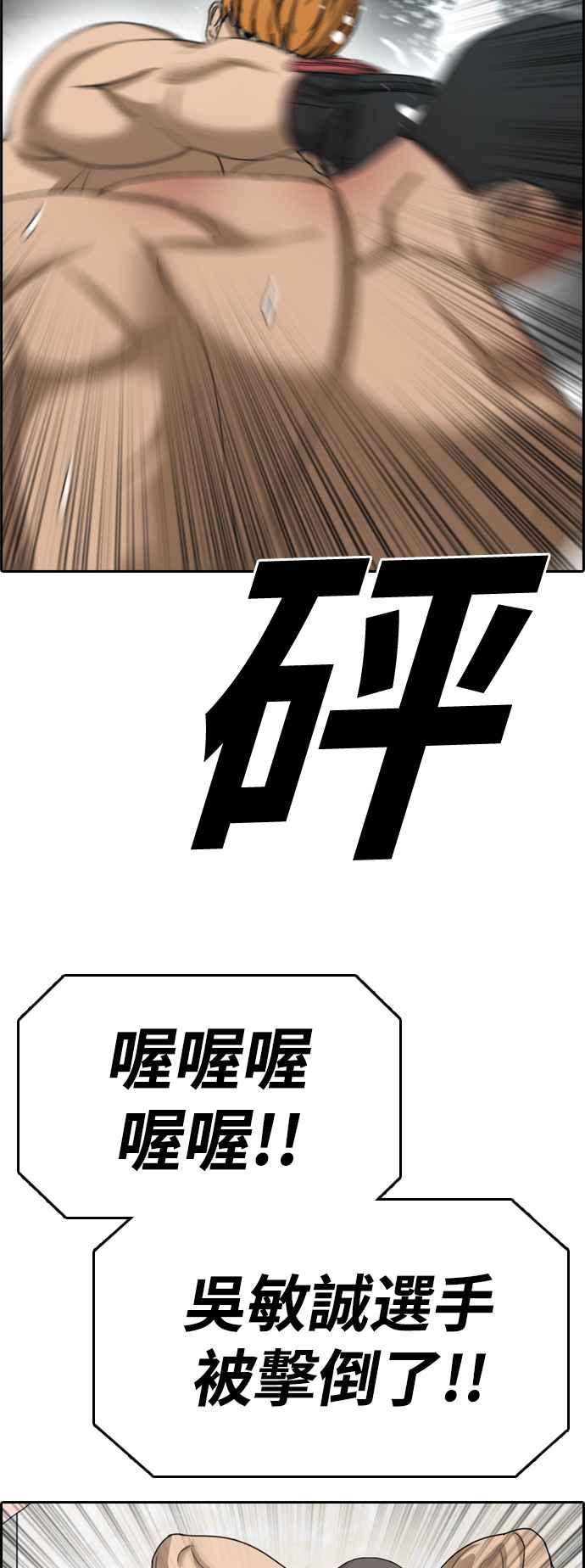 《青春白卷》漫画最新章节[第410话] 从拳击俱乐部回来后(2)免费下拉式在线观看章节第【56】张图片