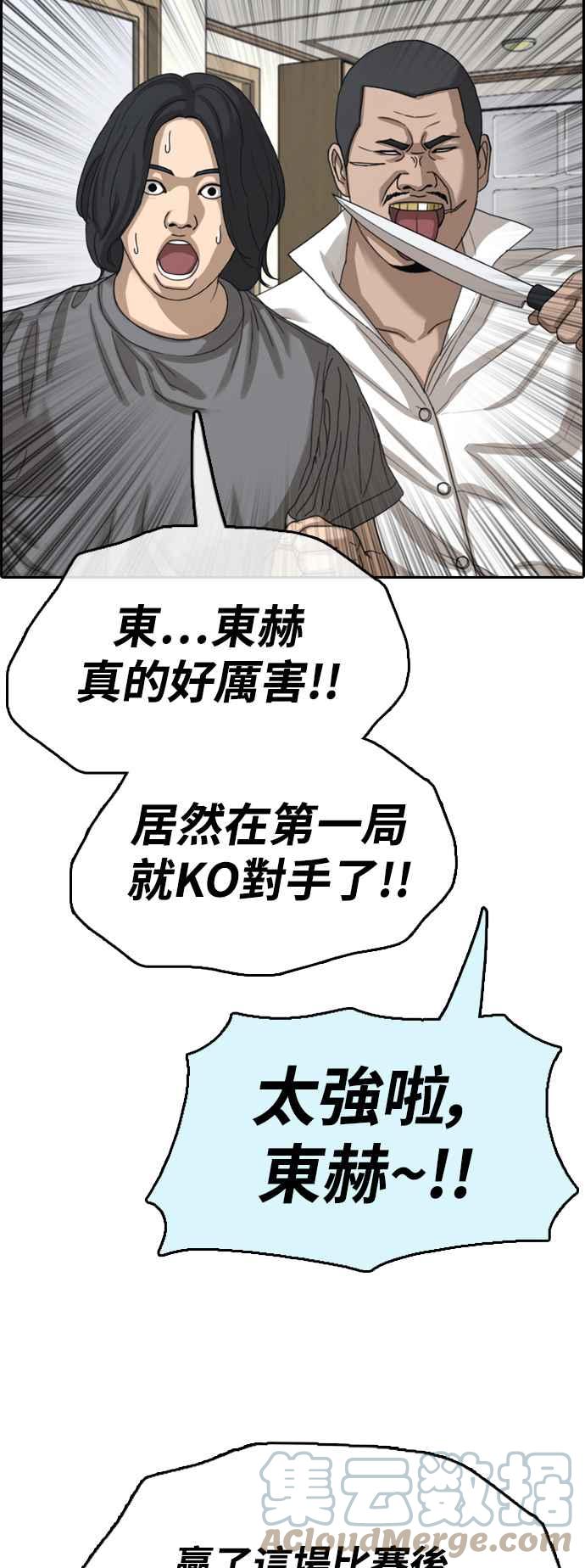 《青春白卷》漫画最新章节[第410话] 从拳击俱乐部回来后(2)免费下拉式在线观看章节第【58】张图片