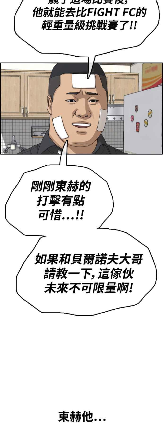 《青春白卷》漫画最新章节[第410话] 从拳击俱乐部回来后(2)免费下拉式在线观看章节第【59】张图片