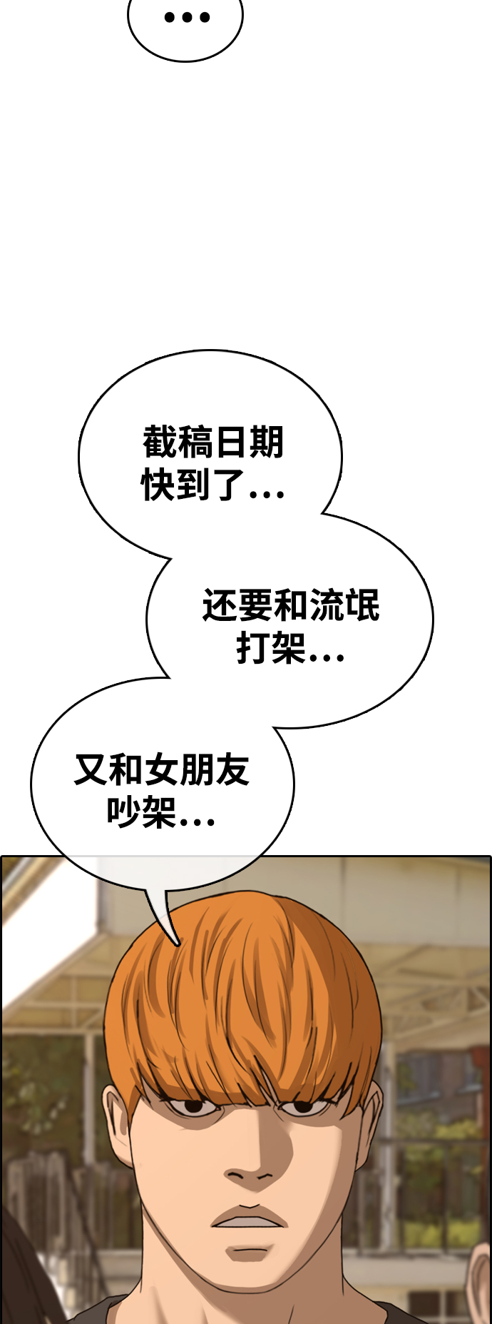 《青春白卷》漫画最新章节[第410话] 从拳击俱乐部回来后(2)免费下拉式在线观看章节第【6】张图片