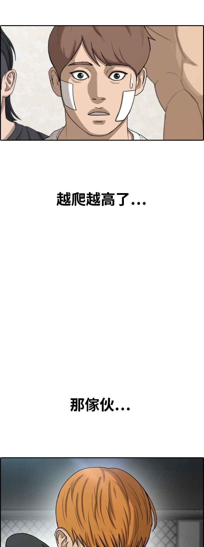 《青春白卷》漫画最新章节[第410话] 从拳击俱乐部回来后(2)免费下拉式在线观看章节第【60】张图片