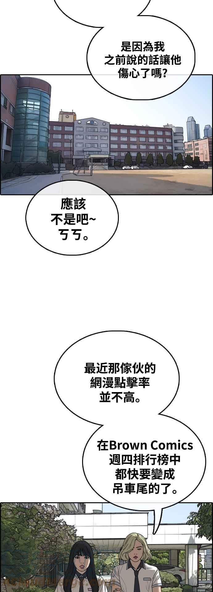 《青春白卷》漫画最新章节[第410话] 从拳击俱乐部回来后(2)免费下拉式在线观看章节第【64】张图片