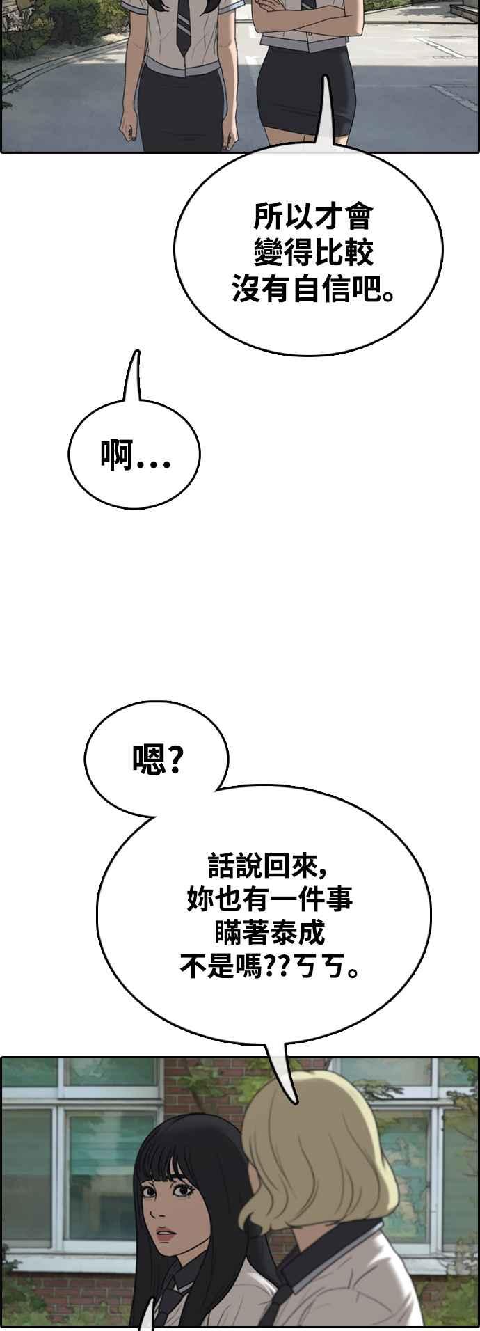 《青春白卷》漫画最新章节[第410话] 从拳击俱乐部回来后(2)免费下拉式在线观看章节第【65】张图片