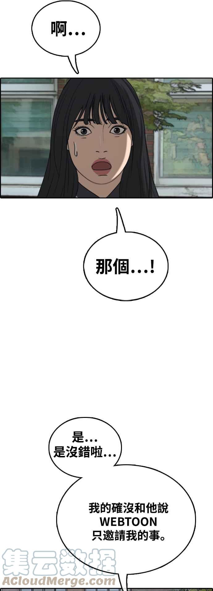 《青春白卷》漫画最新章节[第410话] 从拳击俱乐部回来后(2)免费下拉式在线观看章节第【67】张图片