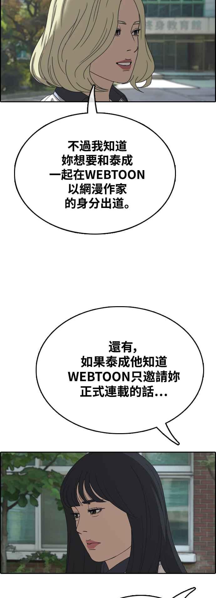 《青春白卷》漫画最新章节[第410话] 从拳击俱乐部回来后(2)免费下拉式在线观看章节第【69】张图片