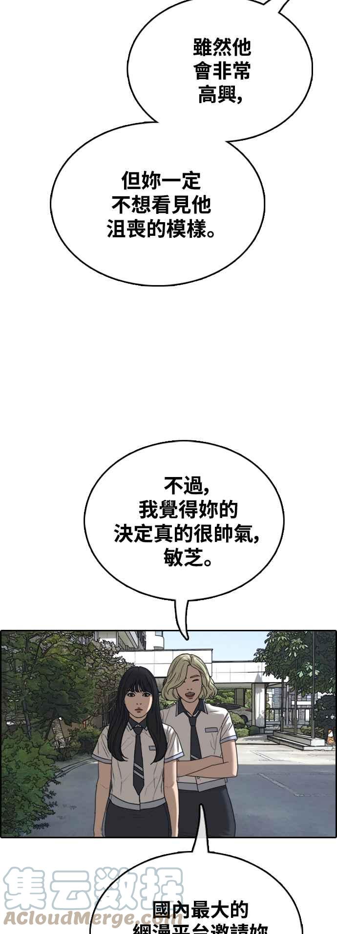 《青春白卷》漫画最新章节[第410话] 从拳击俱乐部回来后(2)免费下拉式在线观看章节第【70】张图片