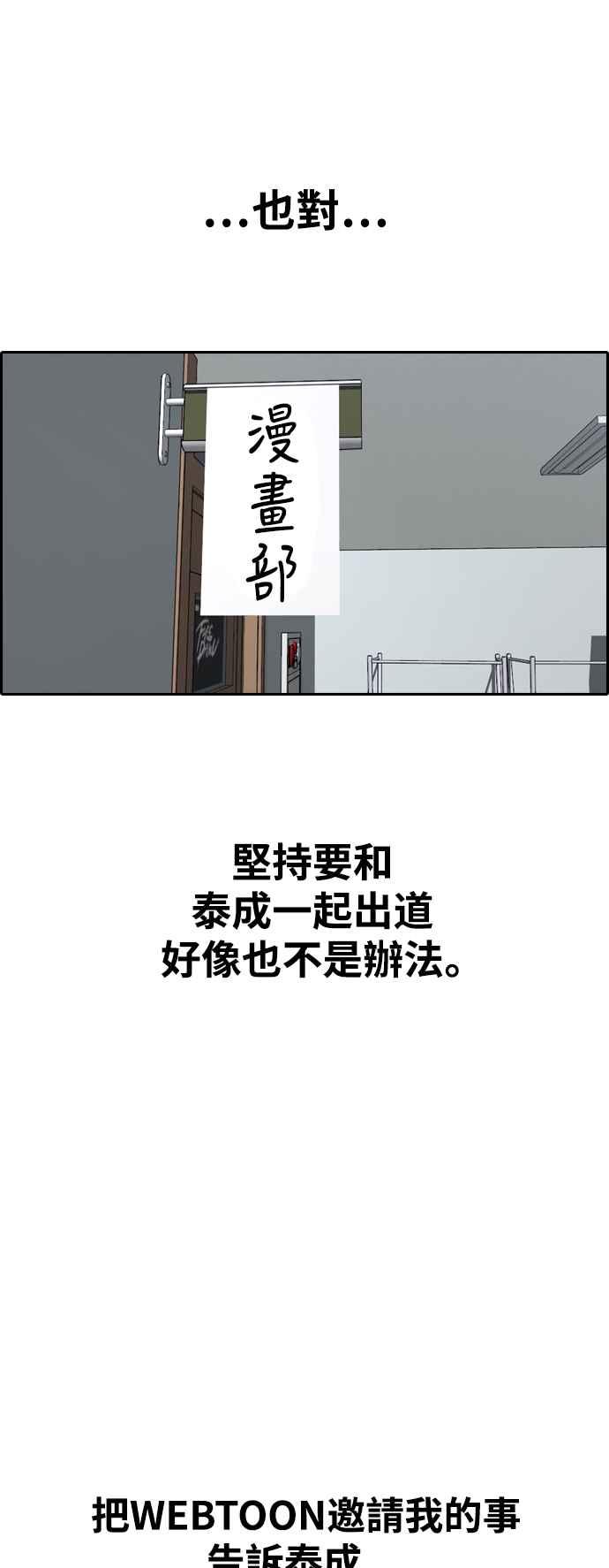 《青春白卷》漫画最新章节[第410话] 从拳击俱乐部回来后(2)免费下拉式在线观看章节第【72】张图片