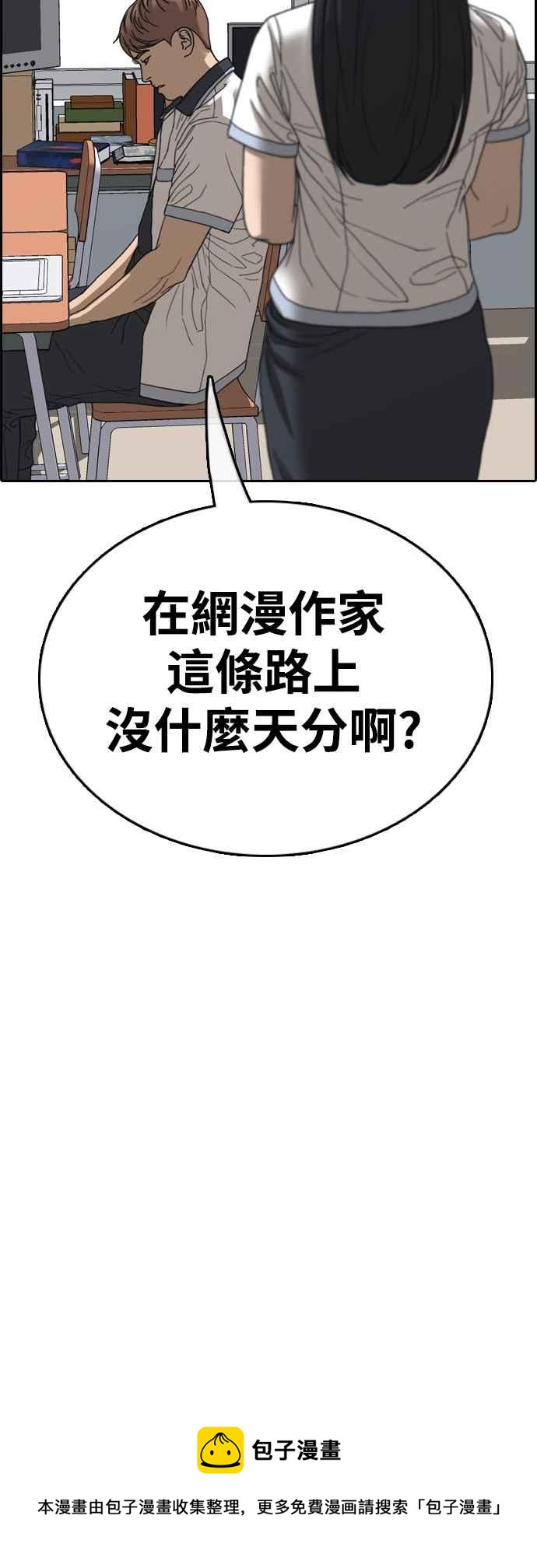 《青春白卷》漫画最新章节[第410话] 从拳击俱乐部回来后(2)免费下拉式在线观看章节第【77】张图片